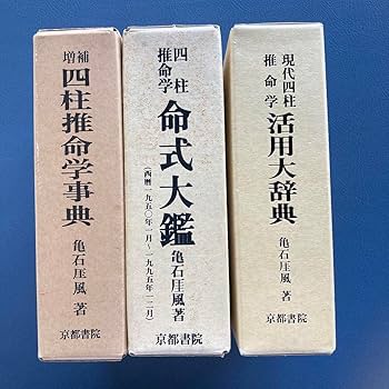 キヤリカレ　四柱推命 四柱推命鑑定士講座｜命式や鑑定方法も徹底指導｜ 通信教育講座