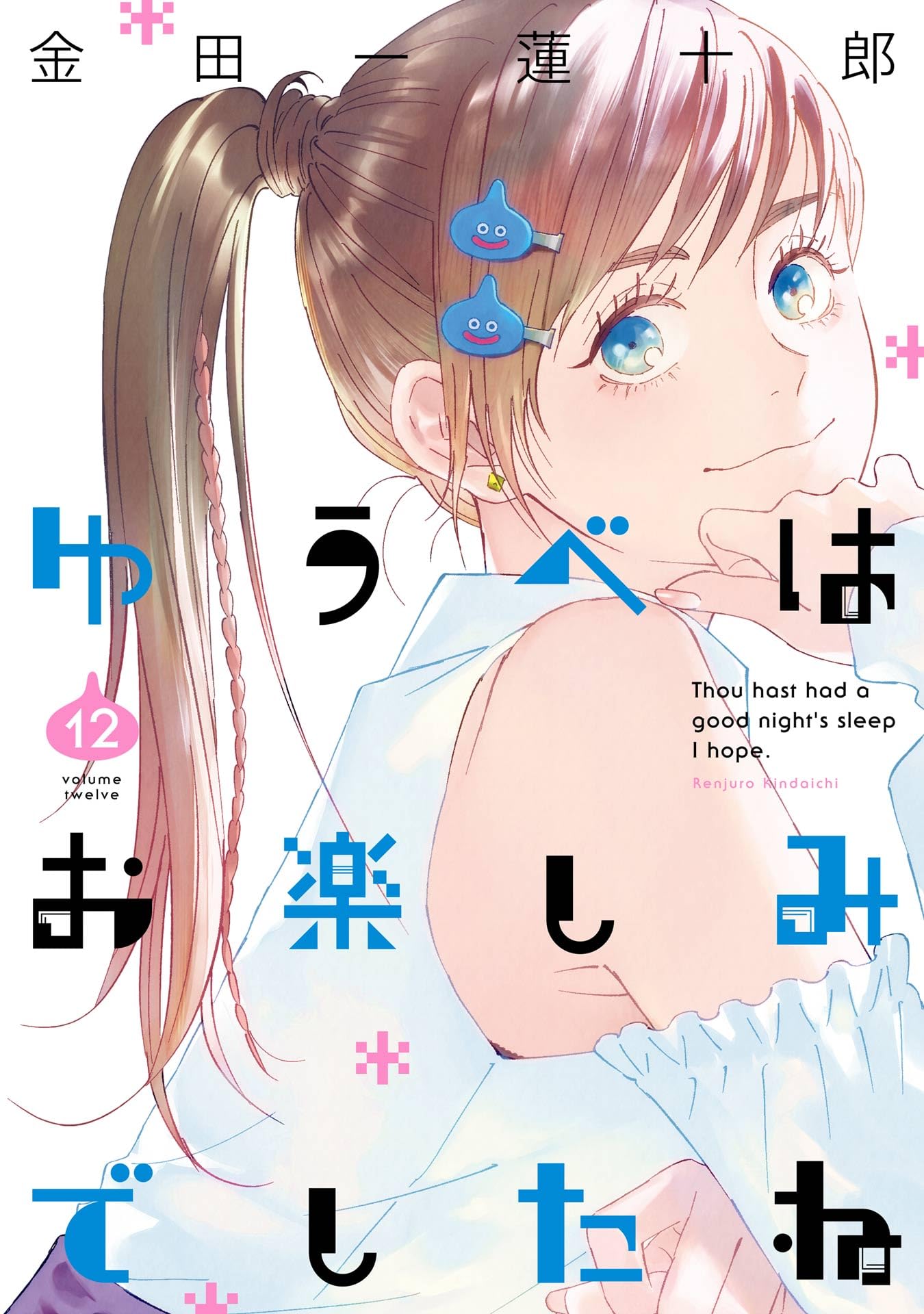 Amazon.co.jp: 金田一 蓮十郎: 本、バイオグラフィー、最新アップデート