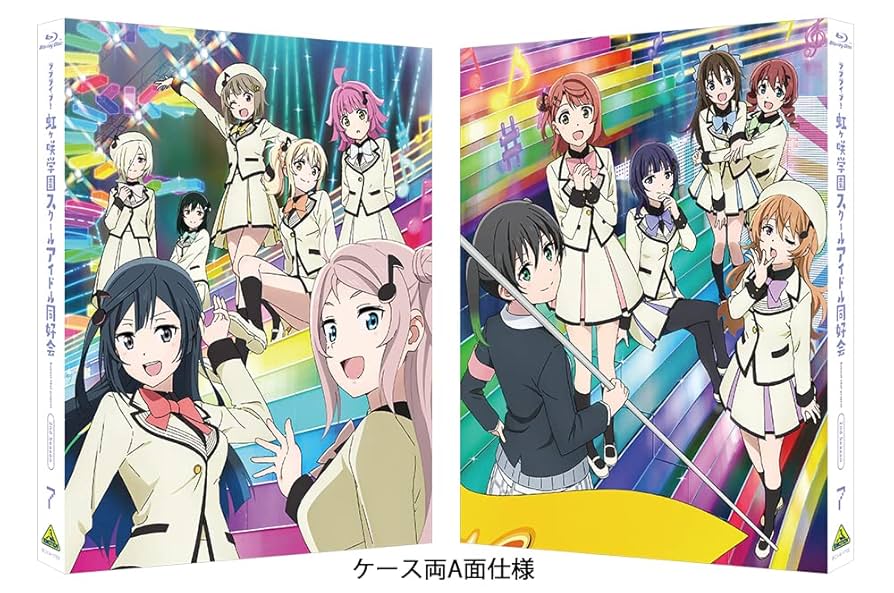 ラブライブ!虹ヶ咲学園スクールアイドル同好会 BDセット 1-7巻〈特装限定版〉 Amazon.co.jp: ラブライブ! 虹ヶ咲学園スクールアイドル同好会 1