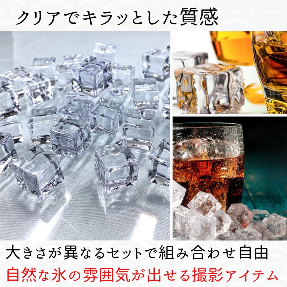 Amazon | せんふう アイスキューブ フェイク氷 撮影用 ディスプレイ用