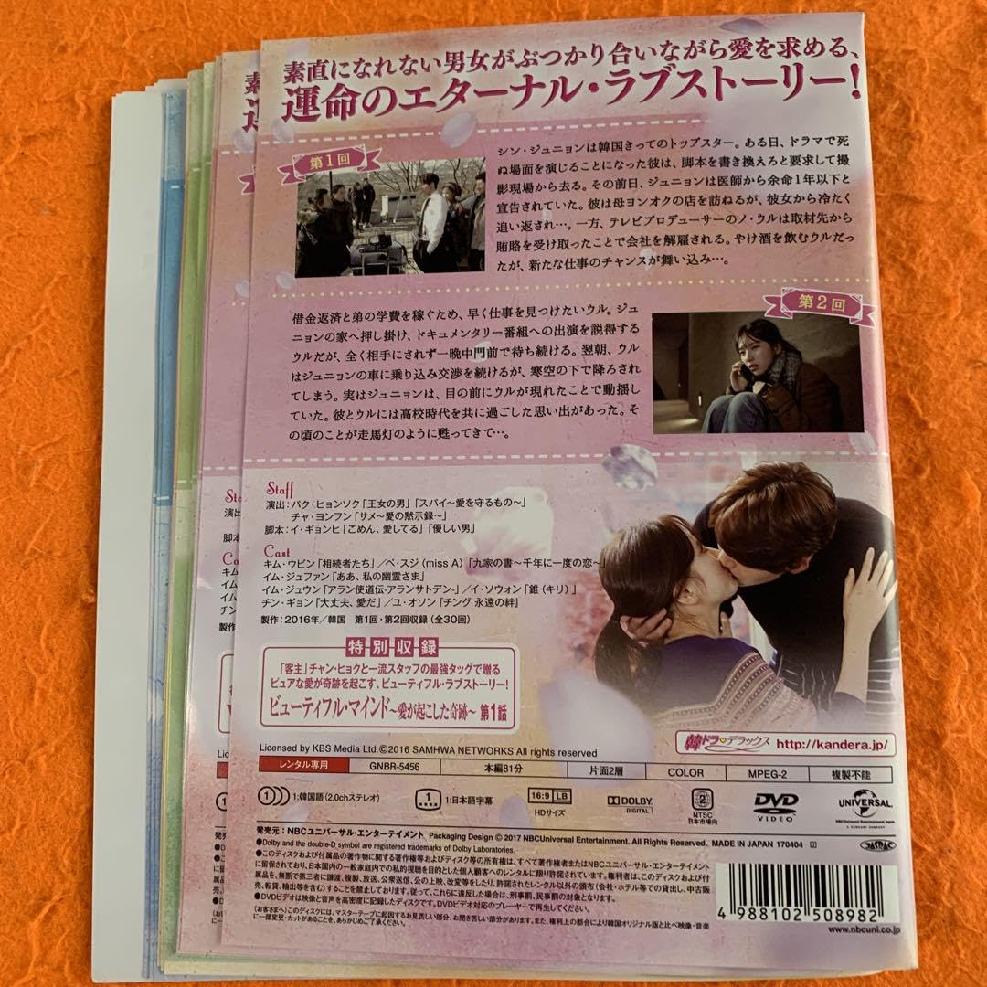 むやみに切なく　DVD17枚組全巻 Amazon.co.jp: むやみに切なく DVD 全巻セット 全17巻 全話