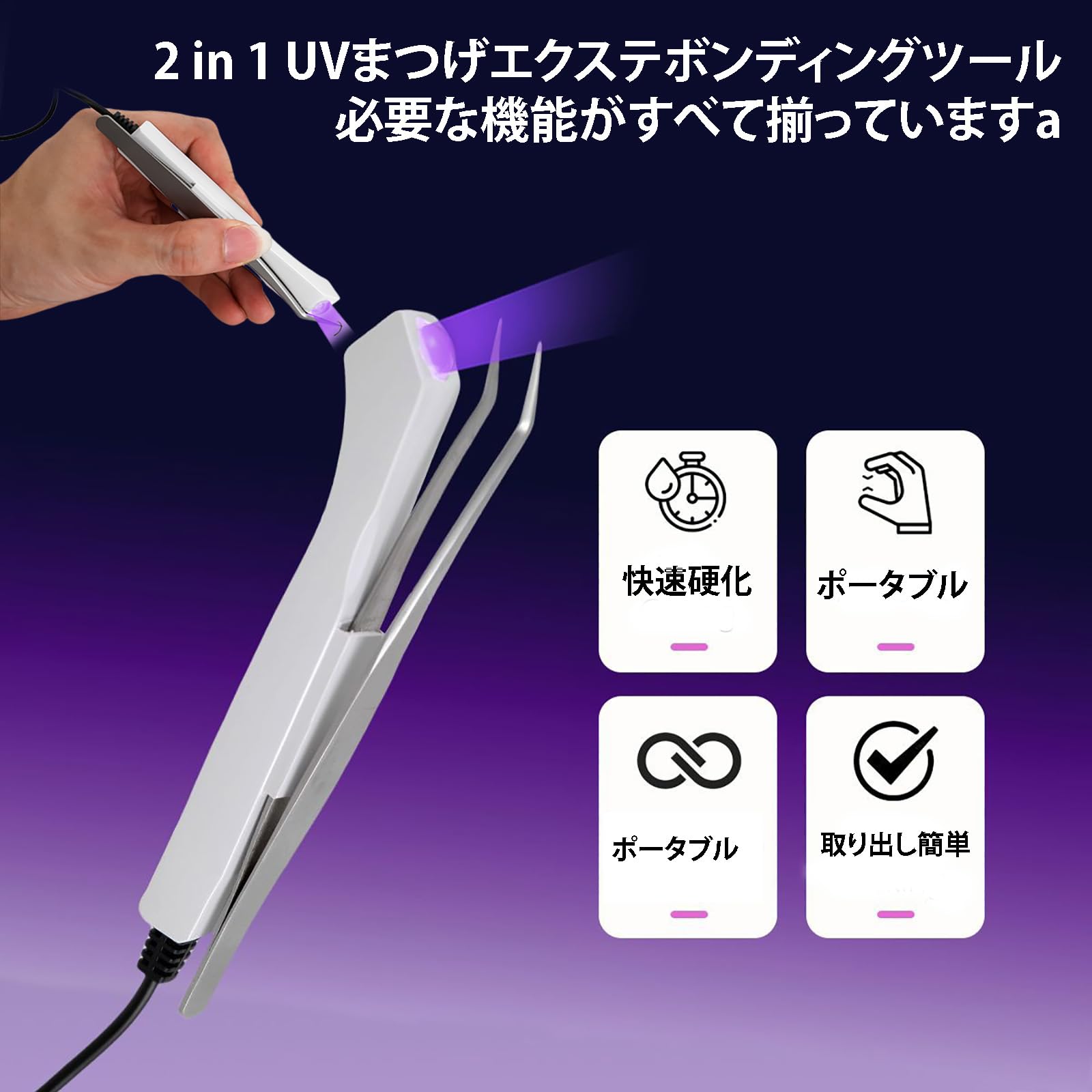 Amazon.co.jp: LEDライト マツエク専用フットスイッチ付き 3.5W UV
