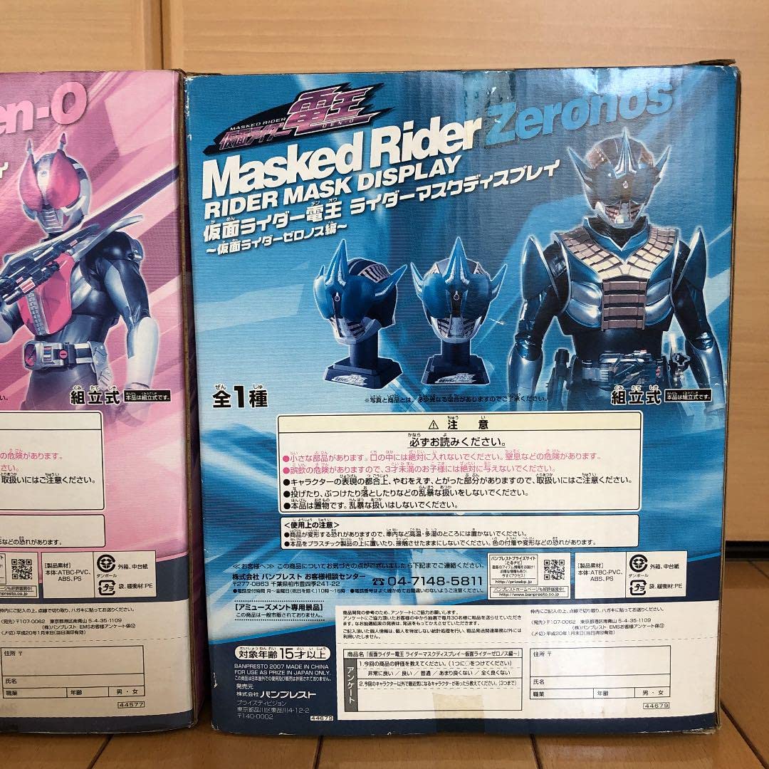 Amazon | ライダー電王 ゼロノス マスクディスプレイ2個セット