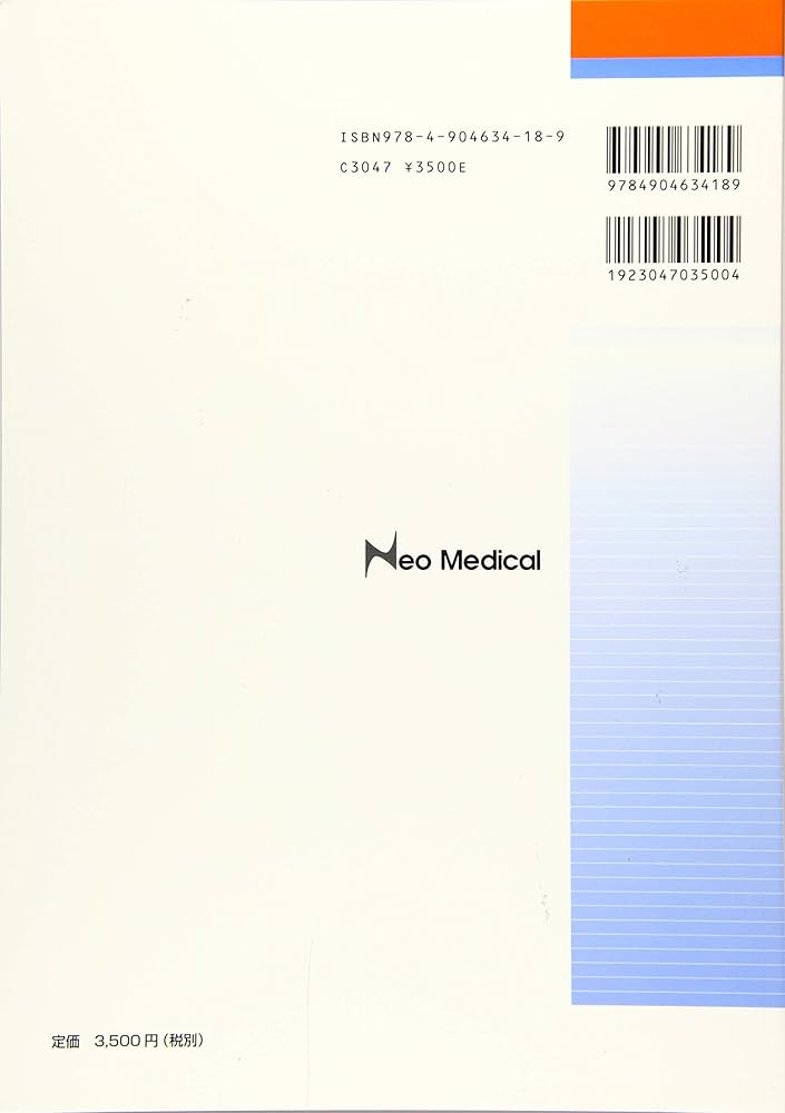 健康・医学書籍セット Minorシリーズ 医学書 6冊セット 金芳堂 0681 - メルカリ