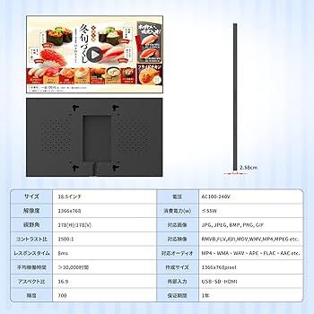 18.5インチ デジタルサイネージ専用機 壁掛け式 高輝度700cd/m² Amazon.co.jp: Canlarriz 18.5インチ デジタルサイネージ専用機