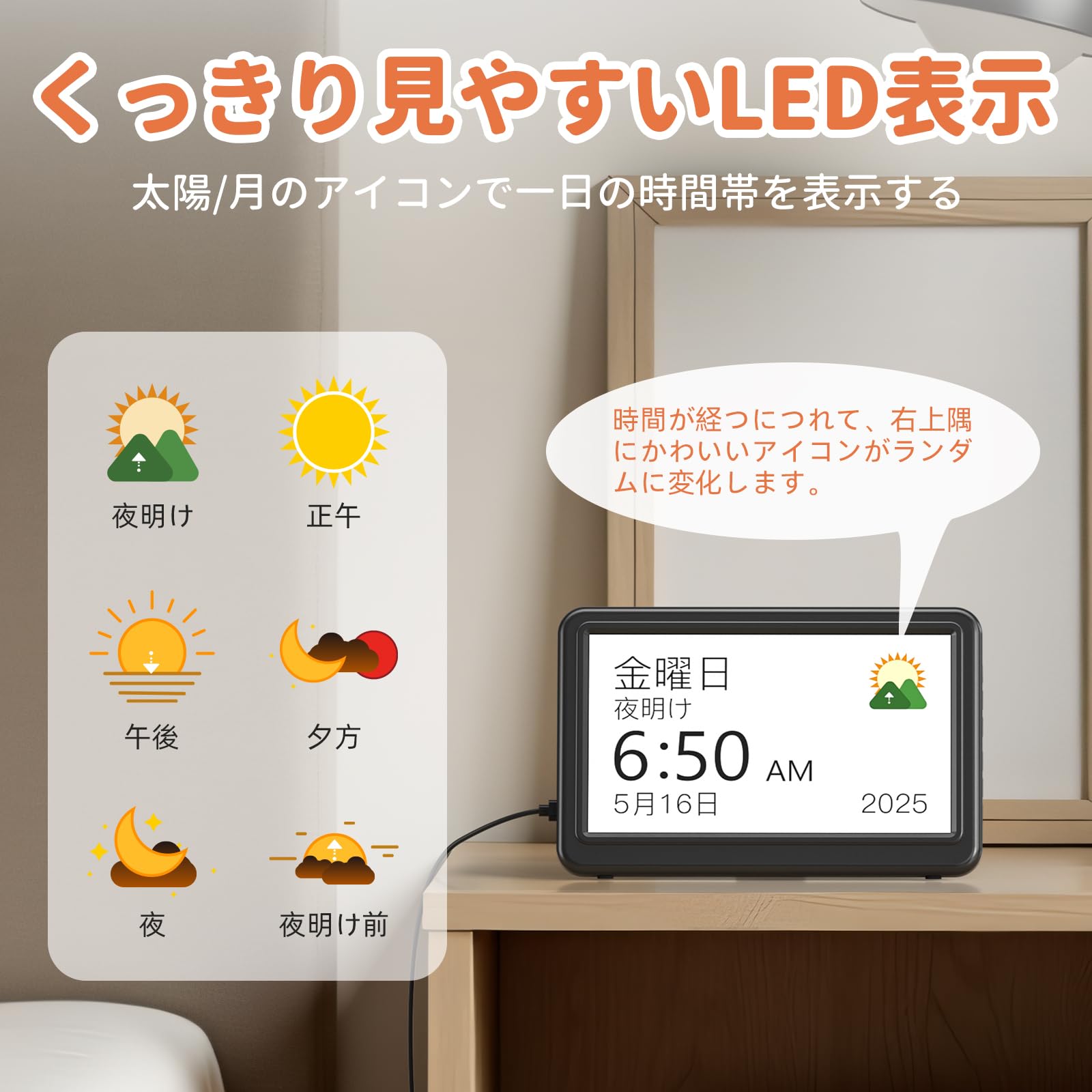 Mesqool デジタルカレンダー時計 置き時計 おしゃれ 7インチ大画面