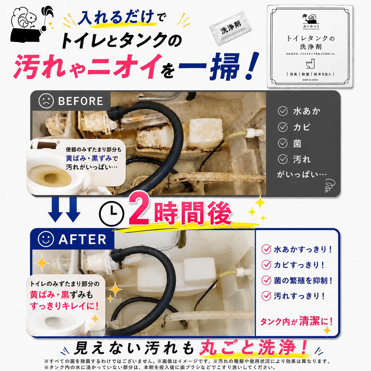 Amazon.co.jp: 白いひつじ トイレタンク洗浄剤 簡単 入れるだけ 消臭