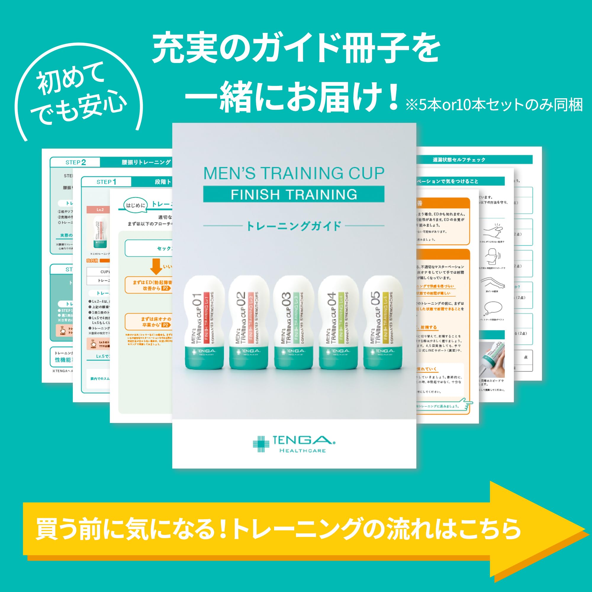 Amazon | TENGAヘルスケア メンズトレーニングカップ フィニッシュ