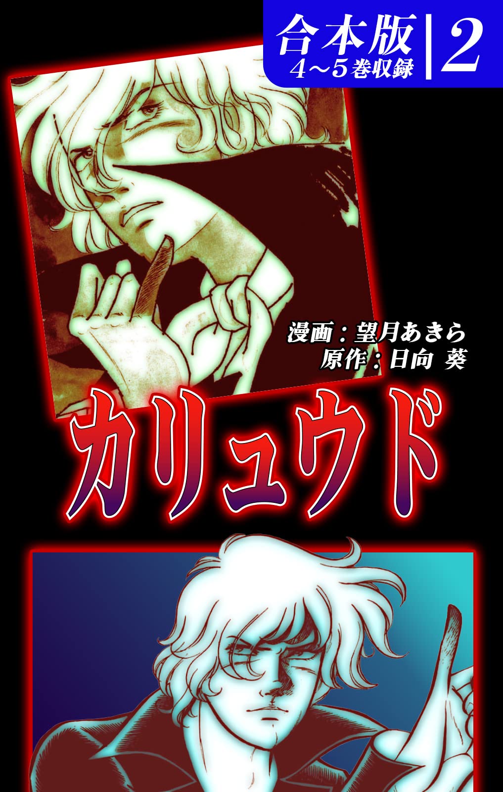 Amazon.co.jp: 望月あきら: 本、バイオグラフィー、最新アップデート