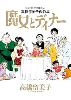 高橋里美全集　全7巻 福村出版 Amazon.co.jp: むこうぶち6 ~高レート裏麻雀列伝~ [DVD] : 袴田