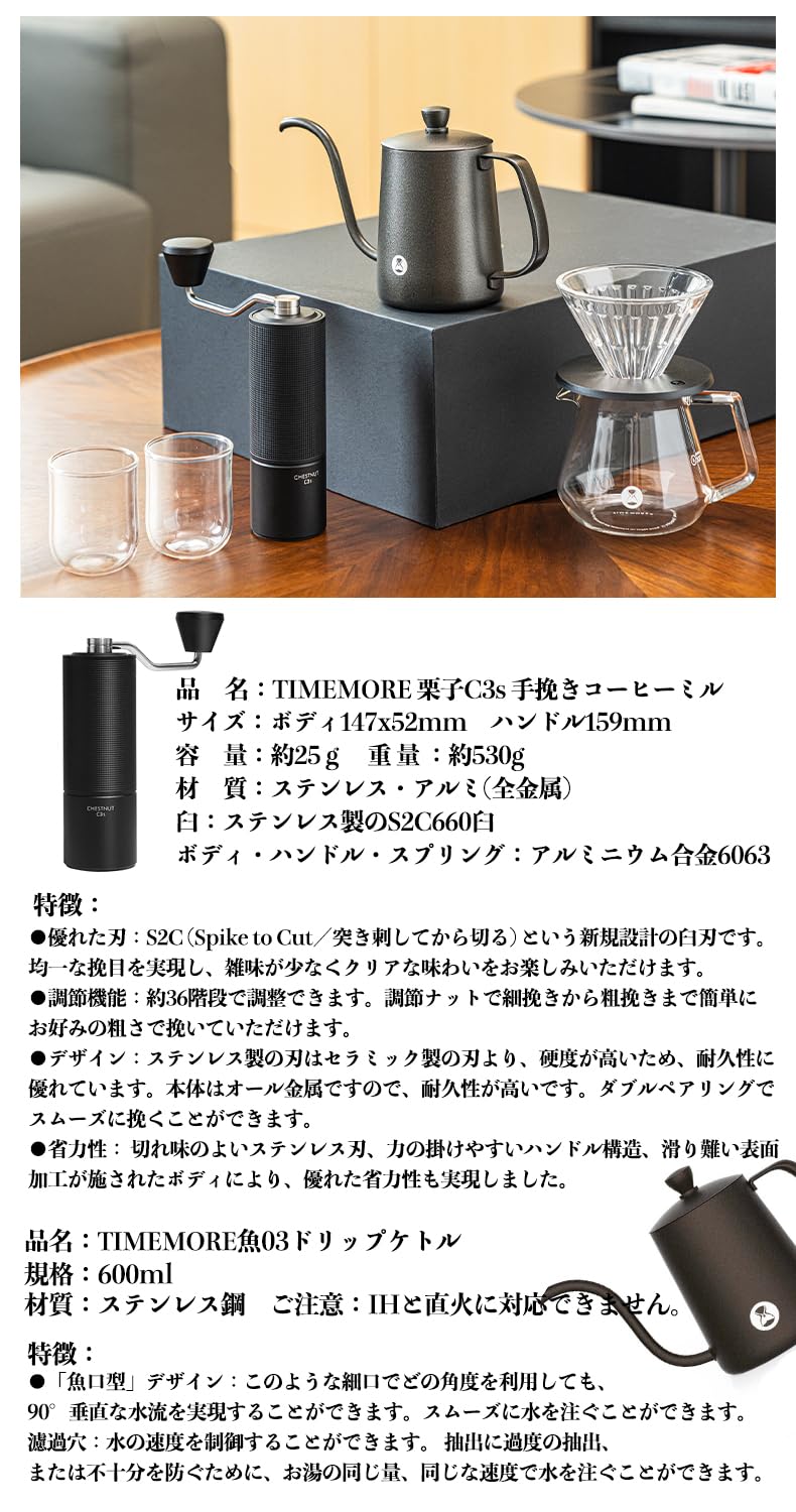 Amazon | TIMEMORE 栗子C3S コーヒーミル9セット 手挽き コーヒー用品