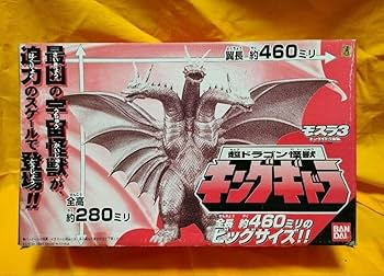 Amazon.co.jp: 超ドラゴン怪獣 キングギドラ ビッグサイズソフビ
