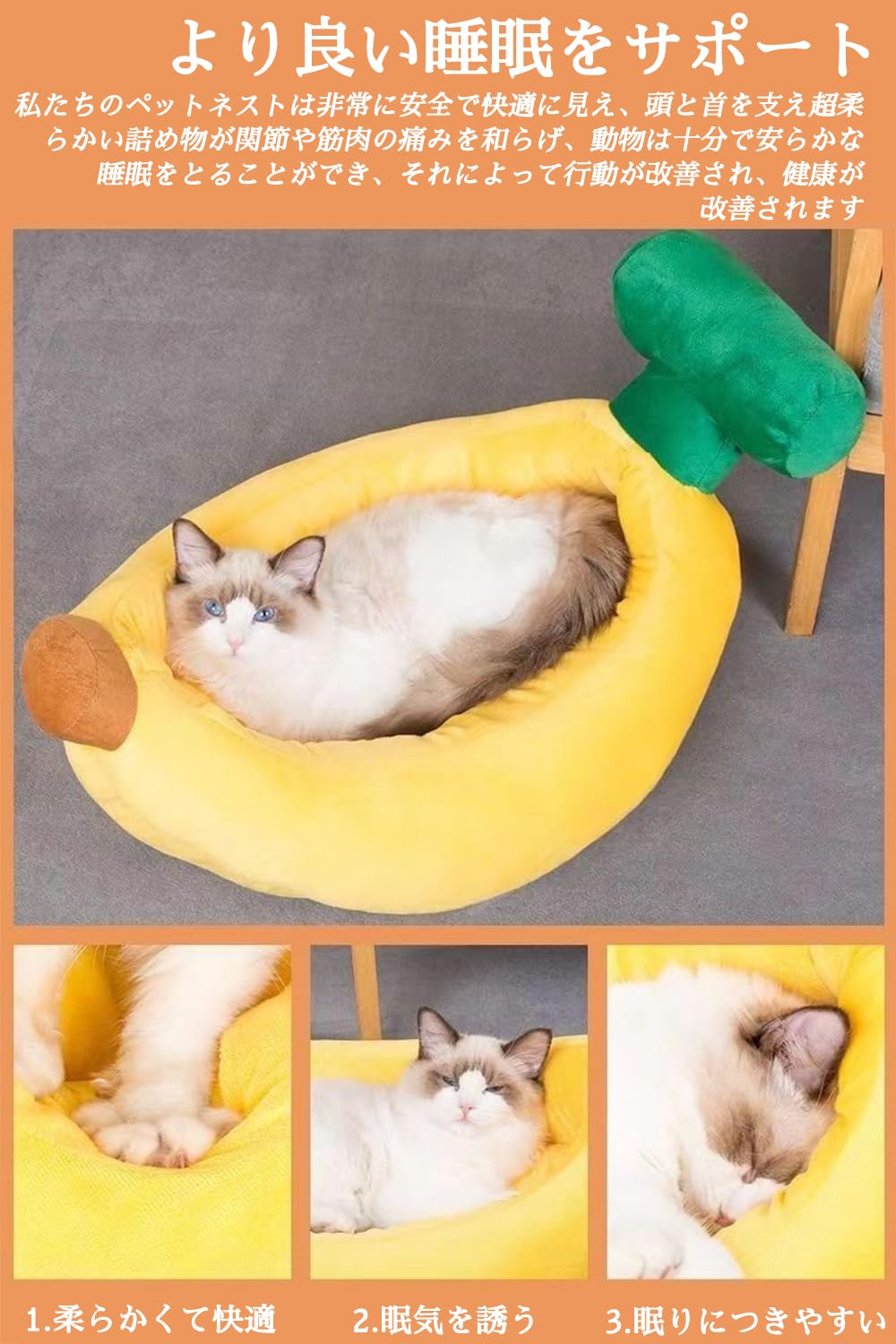 Petioバナナ型ベッド テント型ベッド 木製ハウス猫用品3点セット Petioバナナ型ベッド テント型ベッド 木製ハウス猫用品3点セット