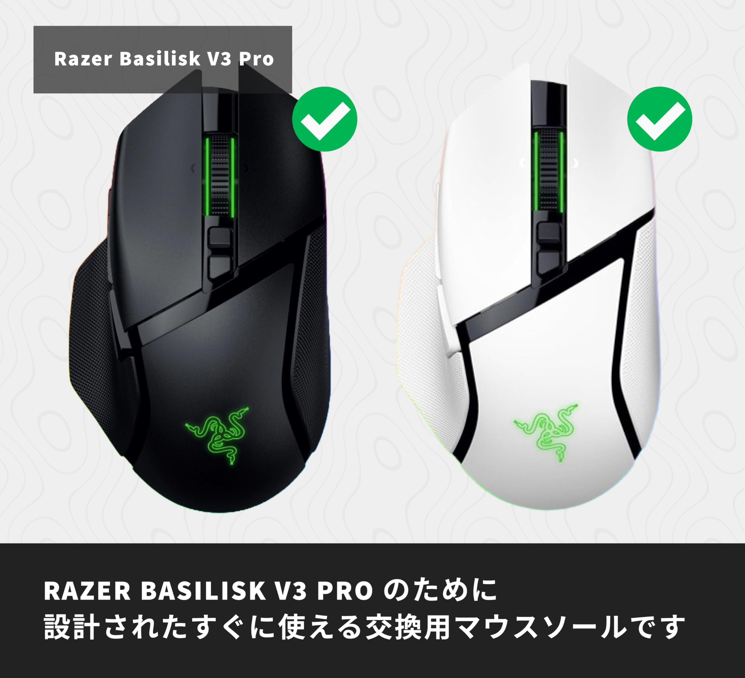 【保証残】美品 Razer BASILISK V3 PRO 35K+マウスソール Amazon | Corepad Skatez PRO Razer Basilisk V3 / Razer Basilisk V3