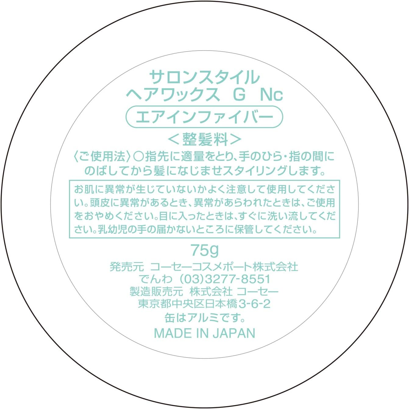 Amazon Kose コーセー Salon Style サロンスタイル ヘアワックス エアインファイバー 75g Salon Style サロンスタイル ヘアワックス ポマード 通販 Amazon Kose コーセー Salon Style サロンスタイル ヘアワックス エアインファイバー 75g Salon Style サロンスタイル ヘアワックス ポマード 通販