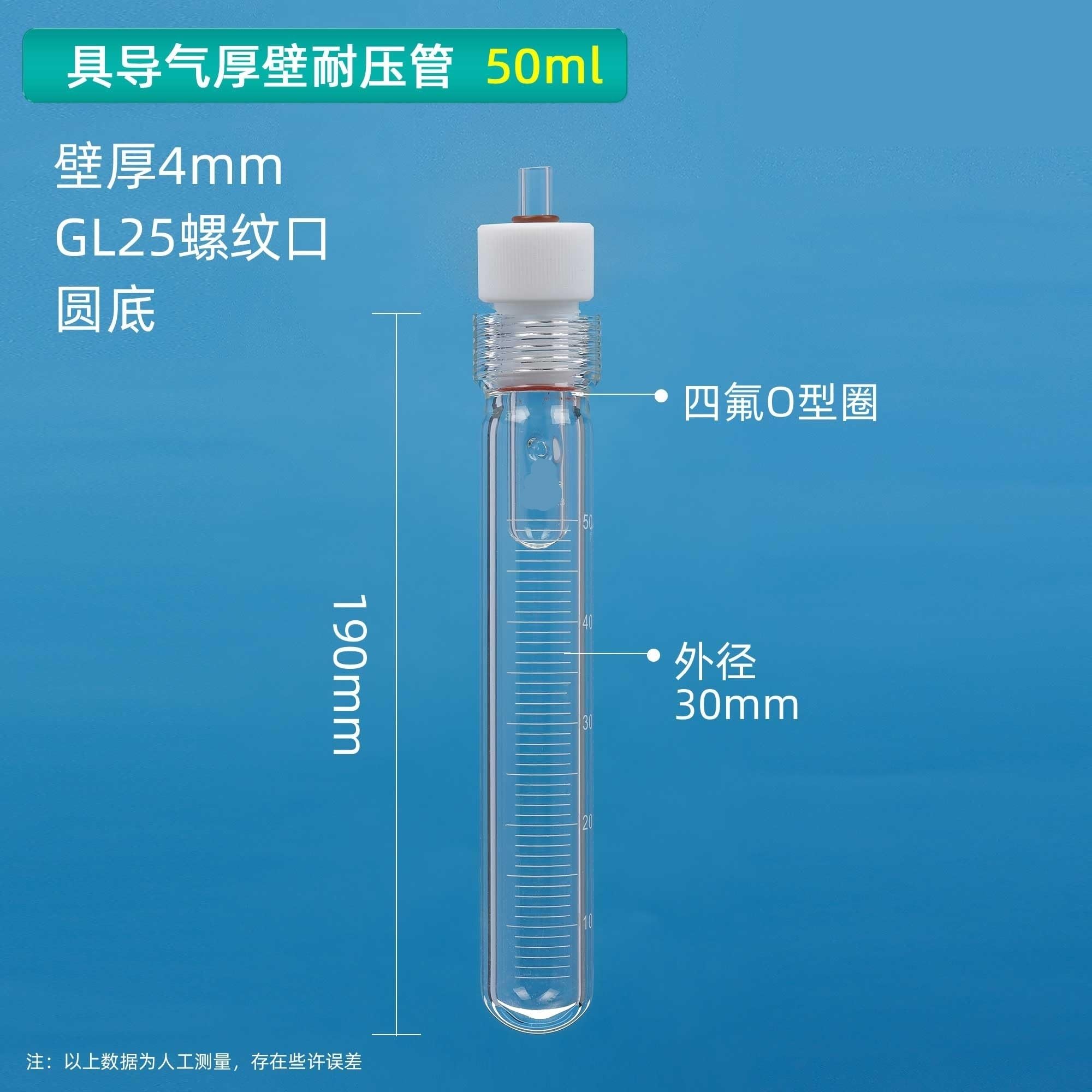 Odporna na ciśnienie butelka o grubych ściankach borokrzemowych i przewodząca gaz, przeznaczona do eksperymentów laboratoryjnych(50ml round bottom)