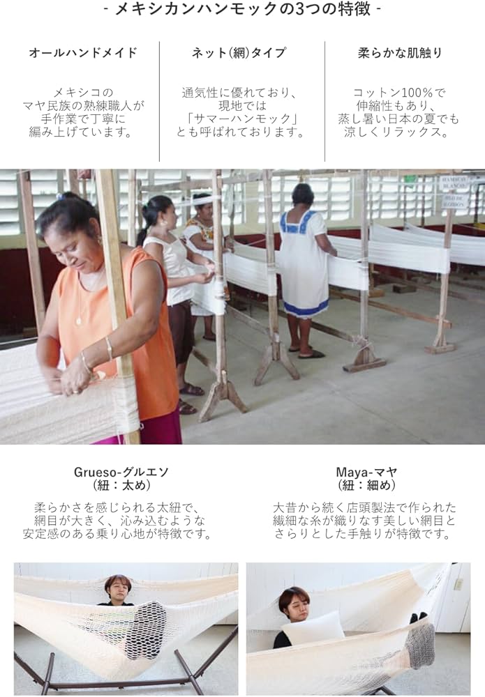 Amazon | Susabi メキシカンハンモック ファミリーサイズ ハンドメイド