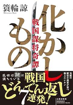 【中古】 毛利元就 戦国異変史 ２/コスミック出版/吉岡道夫 中古】 毛利元就 戦国異変史 2/コスミック出版/吉岡道夫