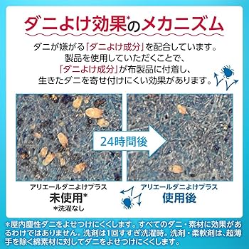 【5袋 廃盤】P&G アリエール ダニよけプラス 詰替1.36kg 洗濯洗剤 Amazon | アリエール ダニよけプラス 洗濯洗剤 詰め替え 液体 大