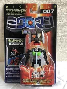 【1点物】ミクロマンミクロマン・チェンジトルーパー 1点物】ミクロマンミクロマン・チェンジトルーパー