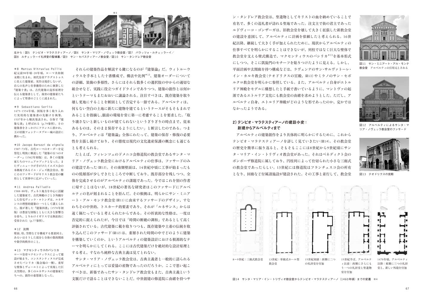 ゴシック様式成立史論/中央公論美術出版/加藤耕一（単行本） Amazon.co.jp: ゴシック様式成立史論 : 加藤 耕一: 本