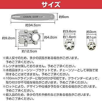 チェーンソー ブラケット チェーンソーキットディスクグラインダー11.5インチ 31hq4Yn2PEL.jpg_BO30,255,255,