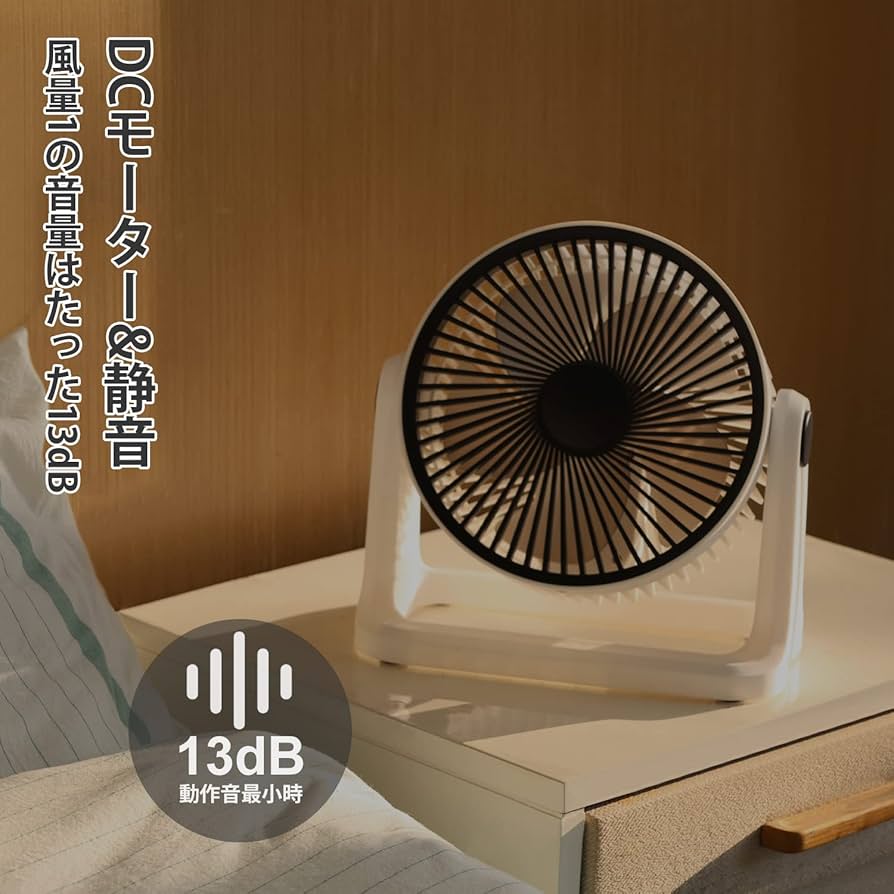 YOKEKONサーキュレーター 扇風機 Amazon | Yokekon 扇風機 USB充電式 サーキュレーター DC