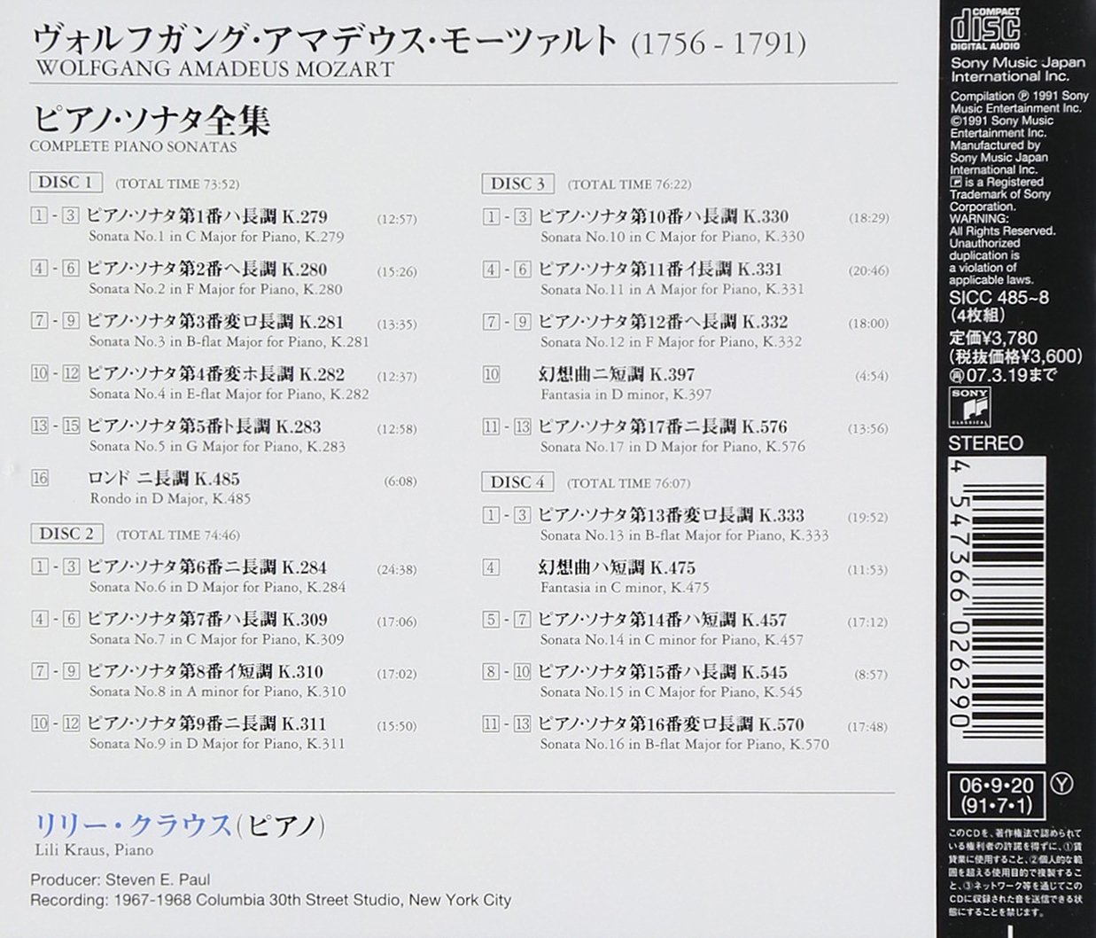Mozart: Complete Piano Sonatas