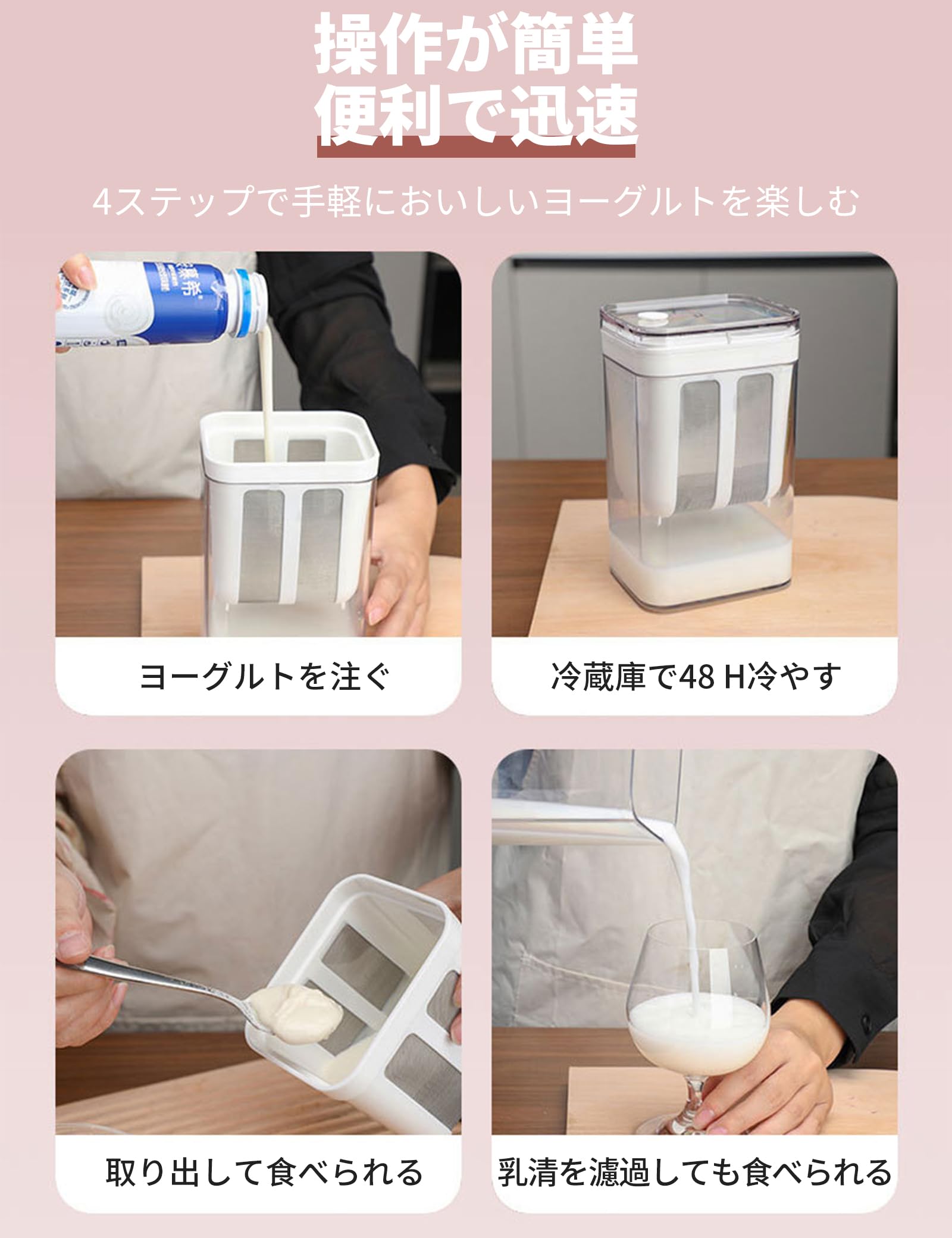 Amazon.co.jp: ポクミル 水切りヨーグルト 水切りヨーグルトメーカー