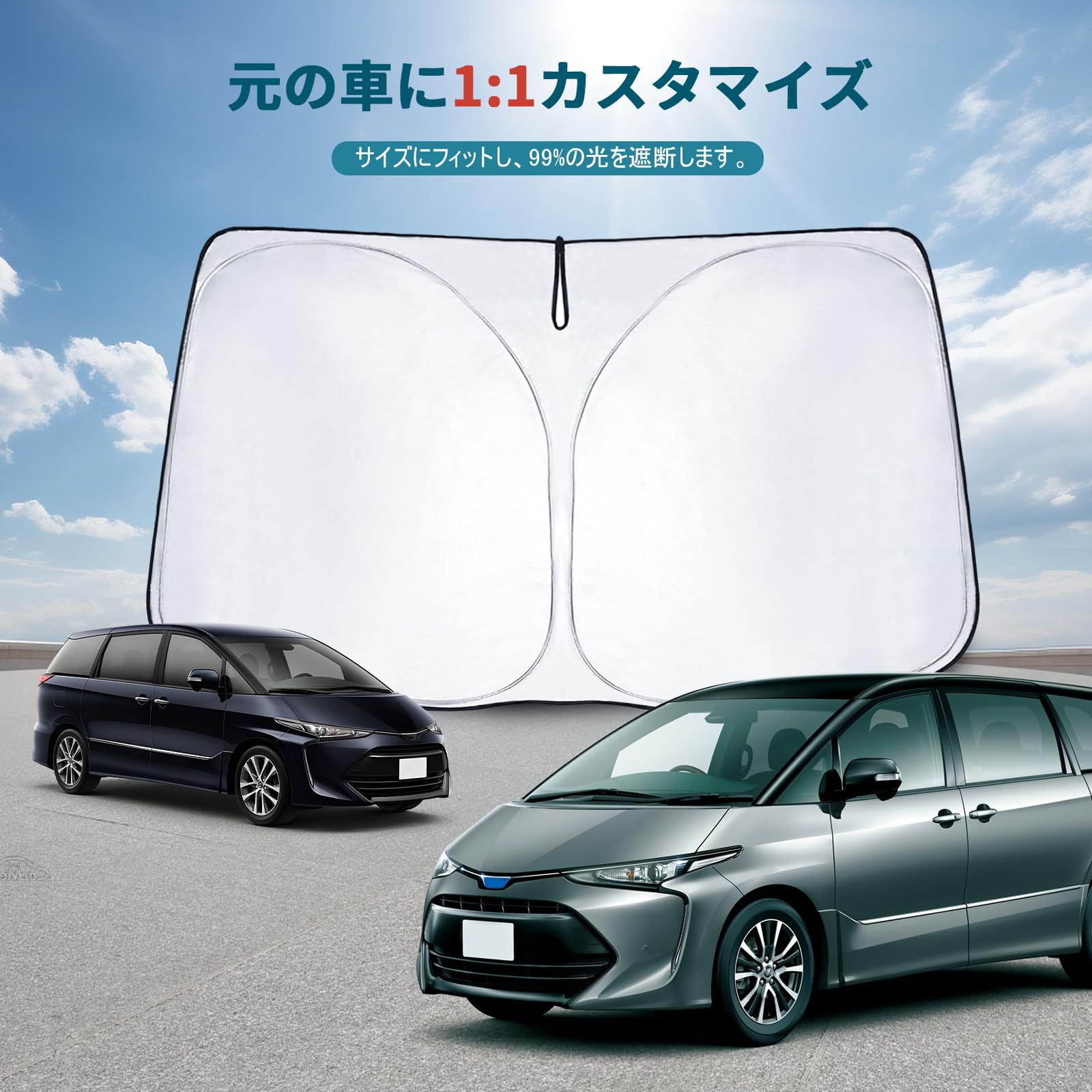 エスティマ　サンシェード トヨタ エスティマ フロントサンシェードフロントガラス