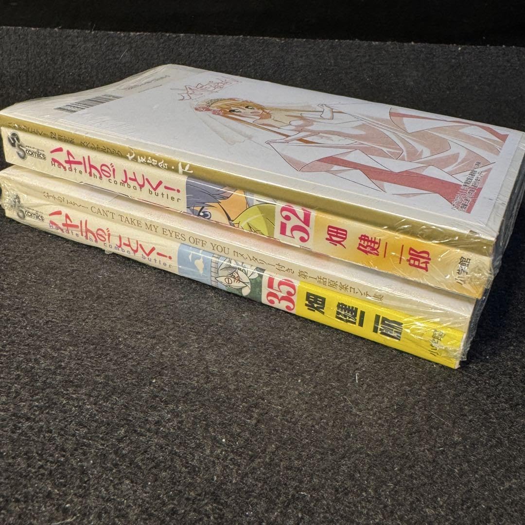 Amazon.co.jp: ［］ ハヤテのごとく! 35巻 、52巻版 畑 健二郎