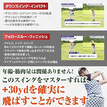 青山加織プロ ゴルフ練習DVD 力に頼らず250yds飛ばす3Dスイング習得マニ Amazon.co.jp: 青山加織プロ ゴルフ練習DVD 力に頼らず250yds