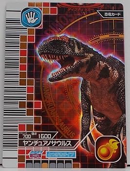 Amazon.co.jp: 【2007 第3紀 035-竜】ヤンチュアノサウルス