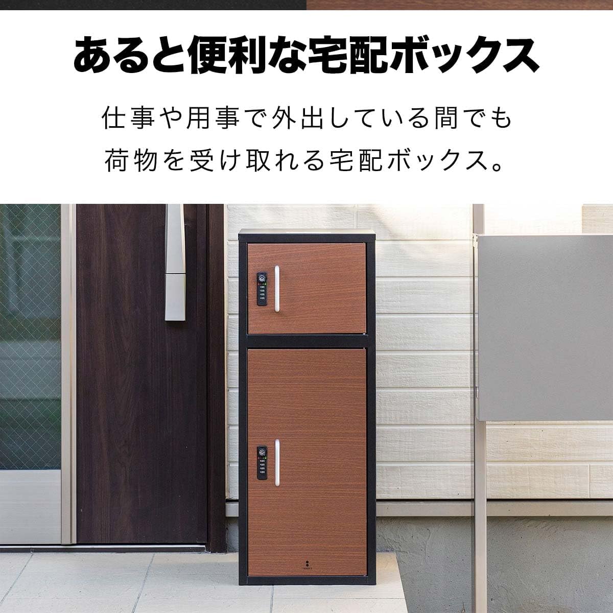 【宅配便希望】taku032 PYKES PEAK 上開き宅配ボックス チャコールBK 幅41.5cm高さ86cm