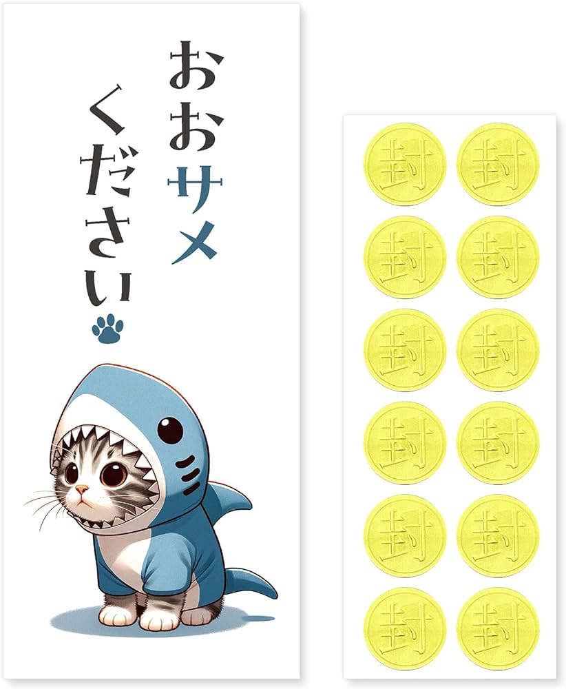 Amazon | [おもしろポチ袋 製作所] ポチ袋 お年玉袋 12枚入 お札サイズ