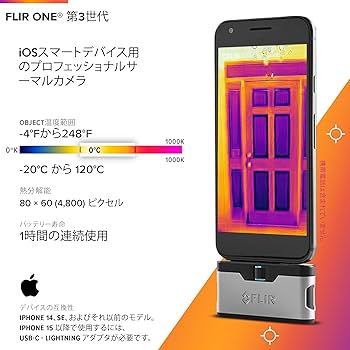 FLIR One サーマルカメラ Lightning接続 71VI6DuYaoL._UF894,1000_QL80_.jpg
