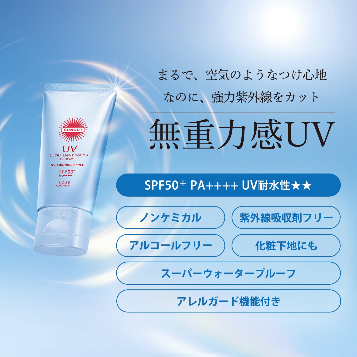 SUNCUT Ultra Light Touch UV Essence 50 g, SPF50 + PA++++ - Sunscreen giapponese per viso e corpo, impermeabile, assorbitore UV non chimico, senza alcool, base leggera