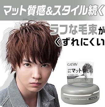 スタイリング剤 jutan 61GUWa6AuWL._UF350,350_QL50_.jpg