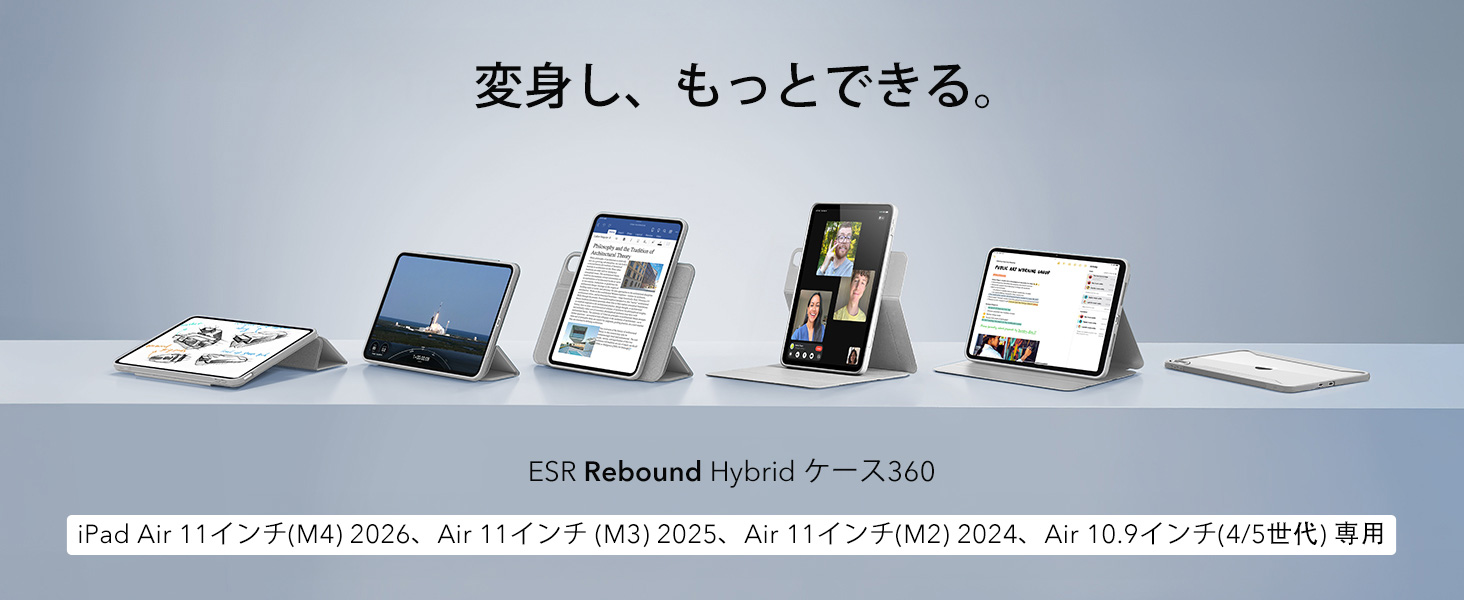 Amazon.co.jp: ESR iPad Air 11インチ ケース M4/M3/M2（2026/2025