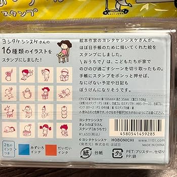 ヨシタケシンスケ きょうのぼうけんスタンプ おうちで 16個スタンプ 713qdE--2kL._UF350,350_QL80_.jpg