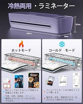 Qfun ラミネーター A3 A4対応 ABS機能 Amazon | Qfun ラミネーター A3/A4対応 操作簡単 紙詰まり防止