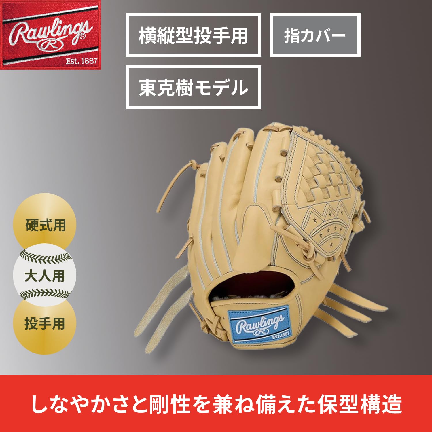 Amazon | ローリングス(Rawlings) 野球用 グローブ 硬式 PRO PREFERRED