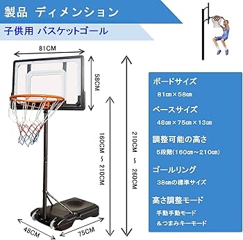 バスケットゴール リング 屋内 屋外 大人 子供こども用 一般用 家庭 調節可能 Amazon.co.jp: Byarei バスケットゴール リング 屋内 バスケットゴール