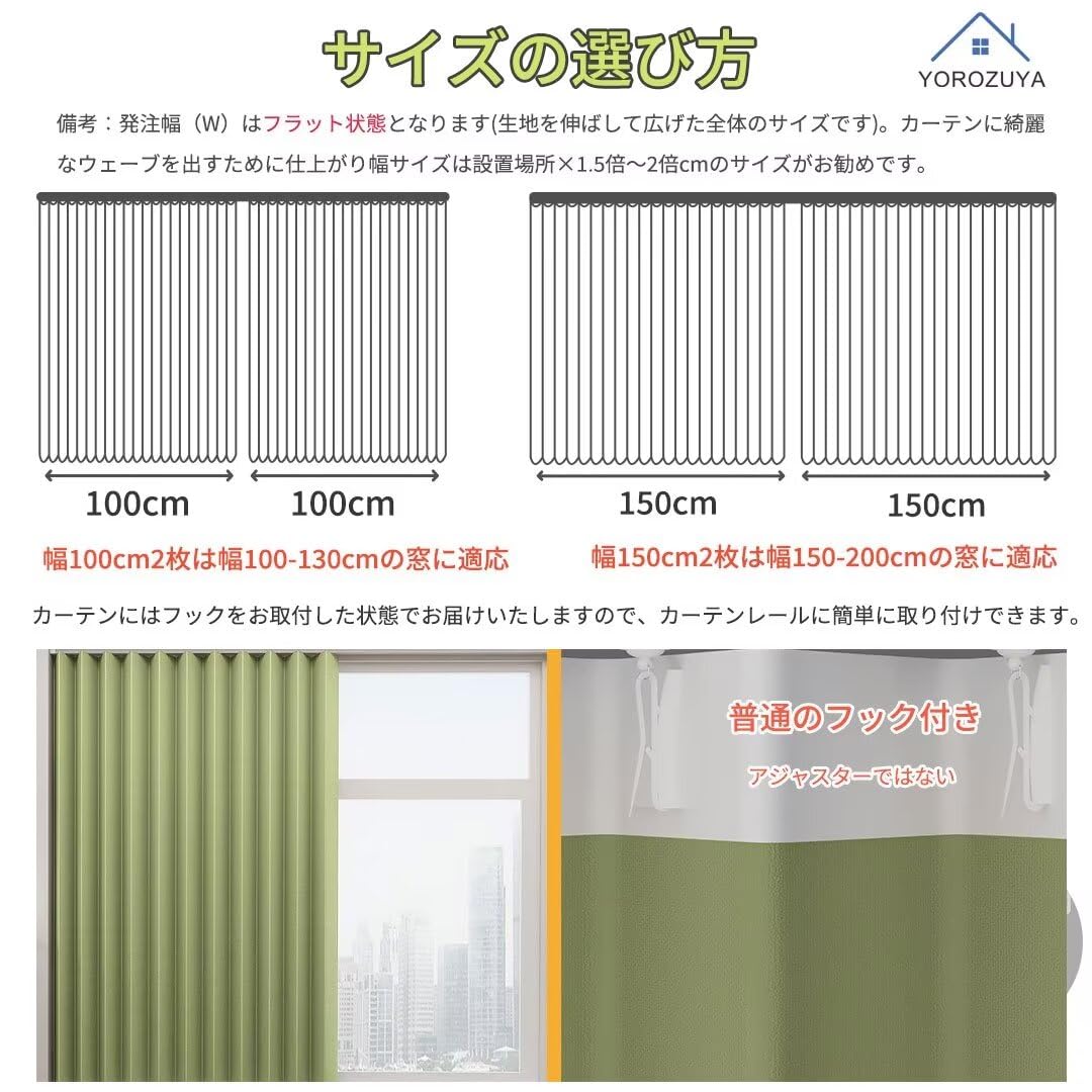 Amazon｜YOROZUYA 遮光カーテン 丈80cm 2枚 小窓カーテン 1級遮光