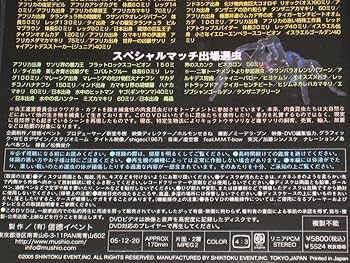 Amazon.co.jp: □DVD「世界最強虫王決定戦 第三弾 肉食昆虫界の