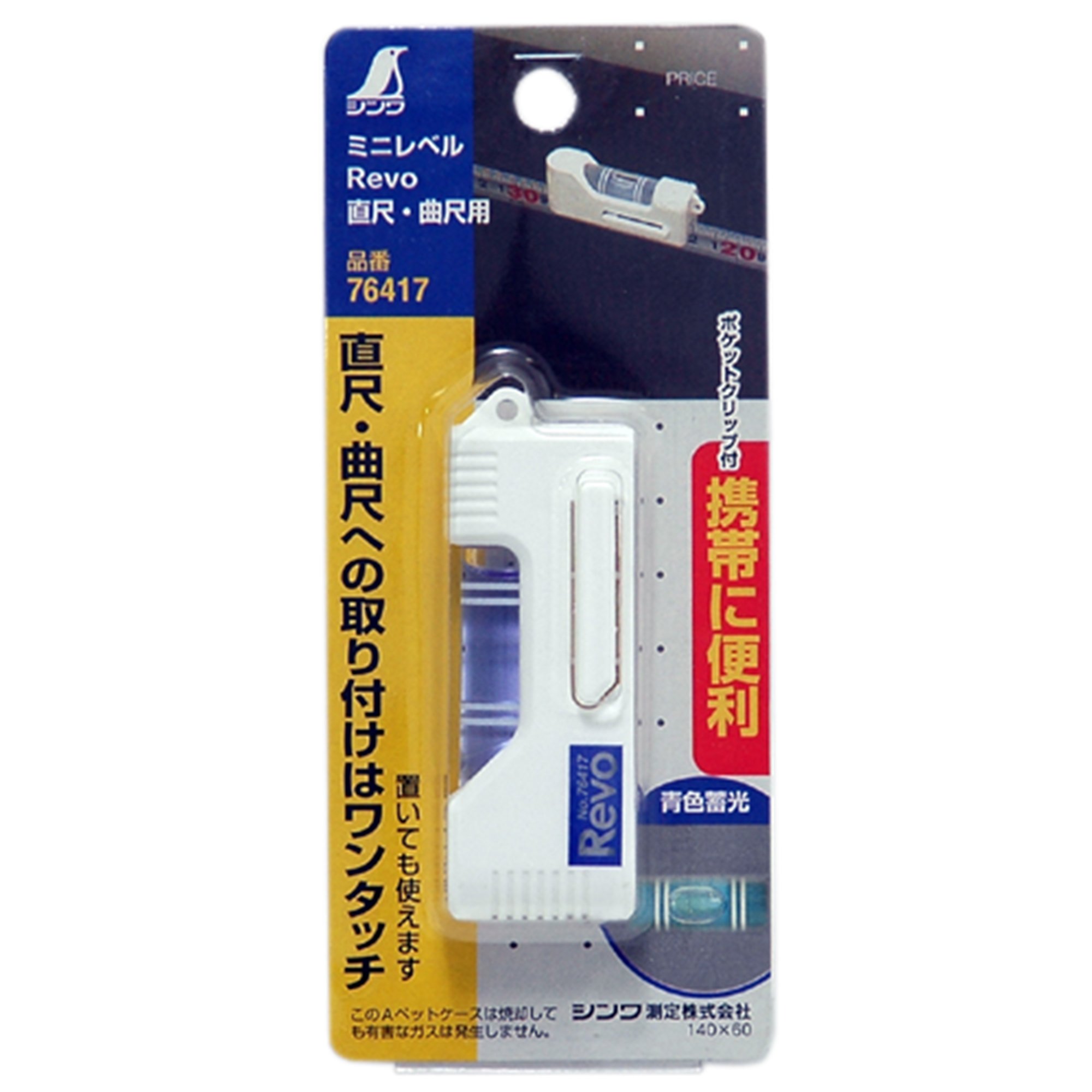 Shinwa Sokutei Mini Level [Revo] For ruler (76417) (Japan Import