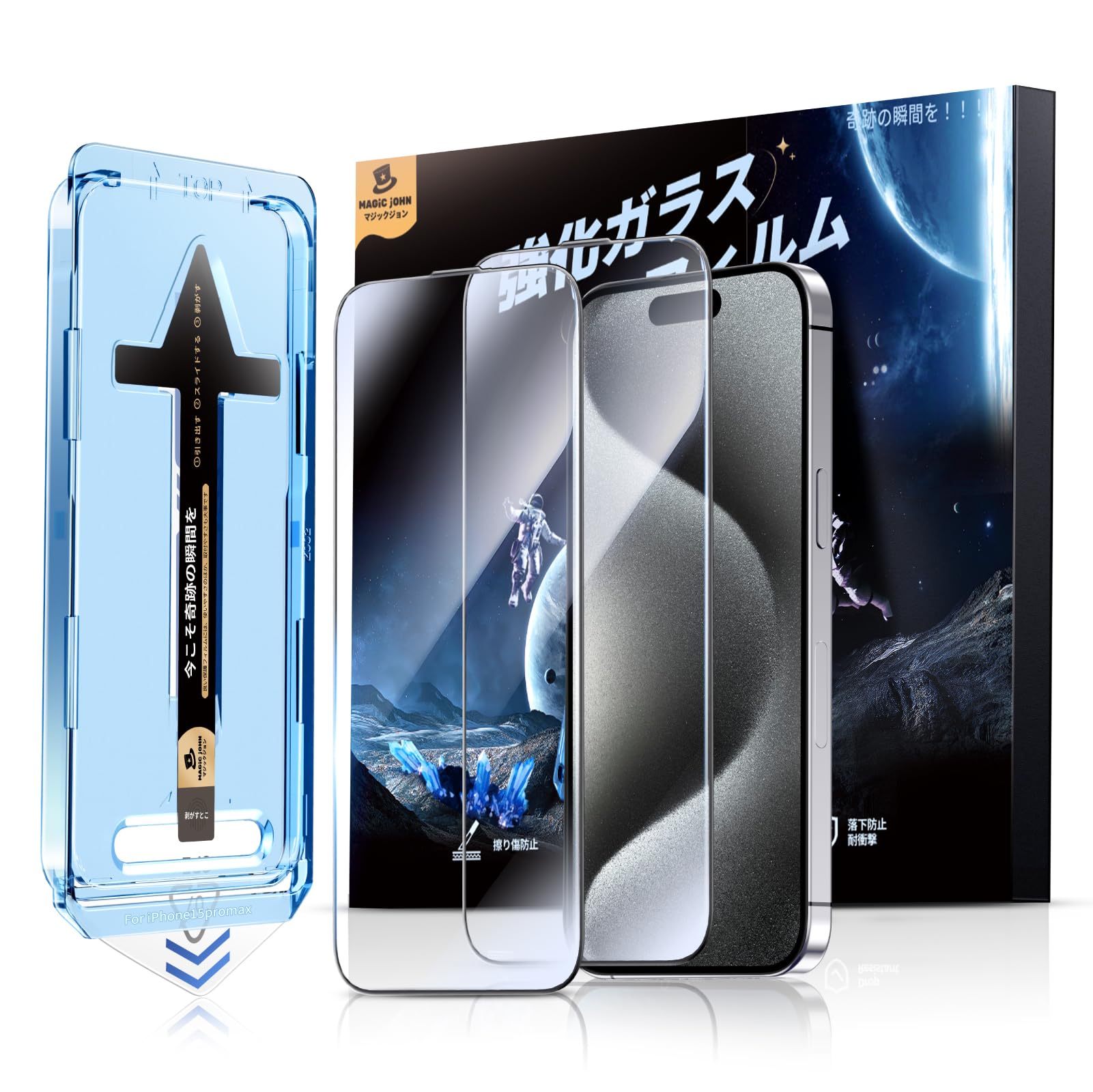 Amazon | 【光沢】 MAGIC JOHN 対応 iPhone 15 Pro Max 用 ガラス