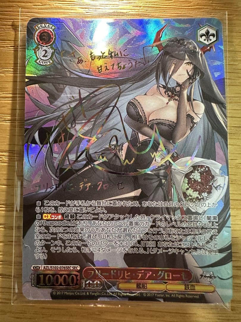 Amazon.co.jp: フリードリヒ・デア・グローセ SEC : おもちゃ