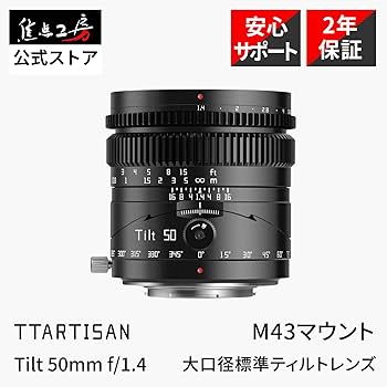 NEWYI 50MM T1.6 ティルトレンズ ほぼ新品！ Amazon.co.jp: TTArtisan 50mm F1.4 Tilt チルトシフト