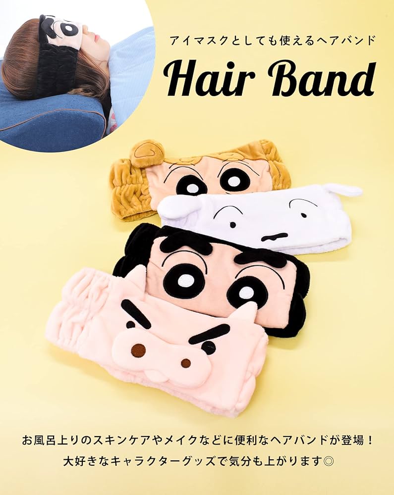 Amazon.co.jp: クレヨンしんちゃん ヘアバンド ヘアターバン